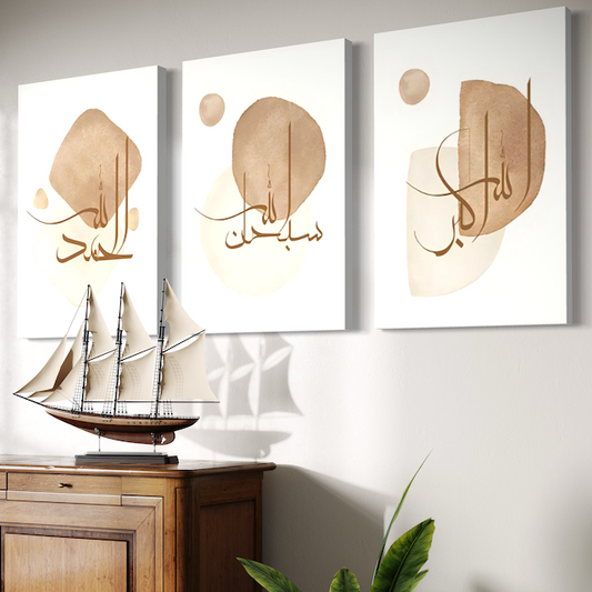 Triptyque Calligraphie Islamique – Tons beige pour une ambiance spirituelle et apaisante